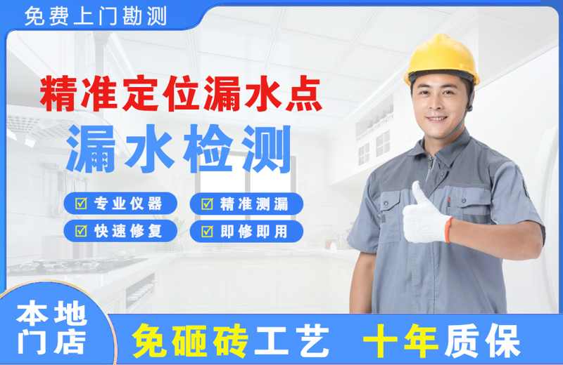 南宫精准测漏点